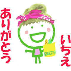 いちえちゃんの名前スタンプ