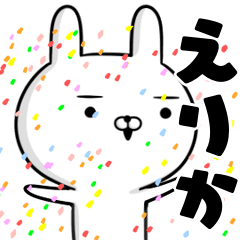 かなり動く☆えりか☆うさぎスタンプ☆