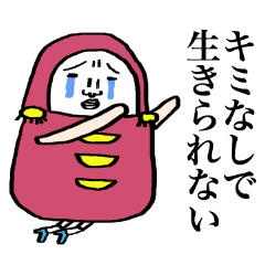 おしゃべりだるま（舞台っぽい）