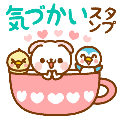 気づかいスタンプ【たれ耳うさぎ】