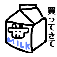 買ってきてほしいもの