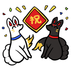 白天狐と黒天狐