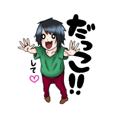 しのやんちゃん