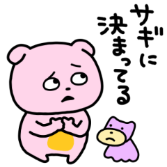 考えすぎぴこちゃん サギ