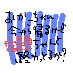 小中学生の母がよく使う言葉スタンプ