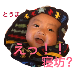 冬真(とうま)の物語〜