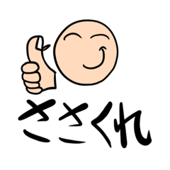 手書きな使える！下手な日常スタンプ