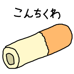 こんにちはスタンプ