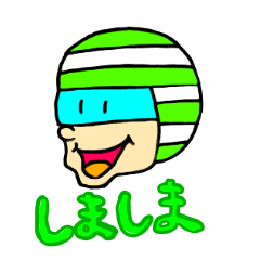 しましまヒーロー