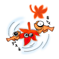 めだかの「ゾンビ。」と仲間達3