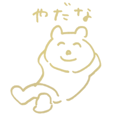 ぽいぽいプロトタイプスタンプ