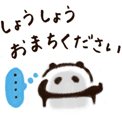 敬語・オブ・パンダ