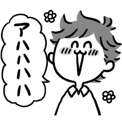 うちの夫スタンプ。