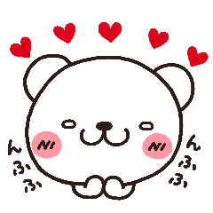 しろくまのきほん2　すきすきはーと