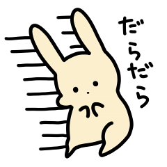 ぐうたらうさぎちゃん