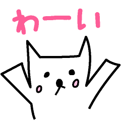 ひげねこ（ジンベイ）