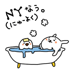 方言うさぎ（関西弁）