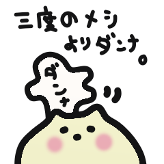 ダンナを想うねこのきもち。