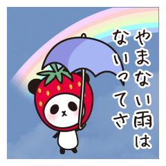 いちごパンダ