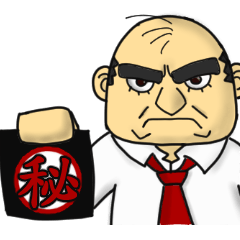 落としの源さん