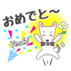 犬のSky 君☆お祝い＆日常スタンプ