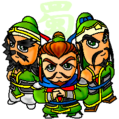 三国キャラクター　蜀編