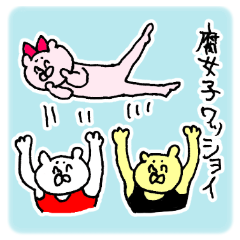 ホモと腐女子の祭典