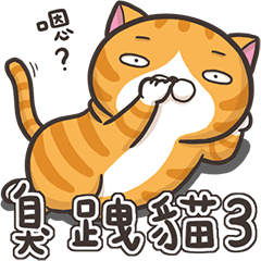 偉そうな猫が野次てる３