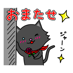 シロ＆クロ「毎日使う日常会話編」 クロver