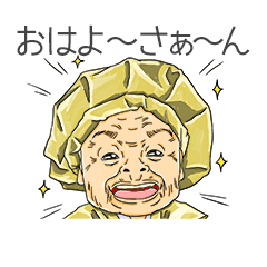 おじいちゃんおばあちゃん吹き出しスタンプ