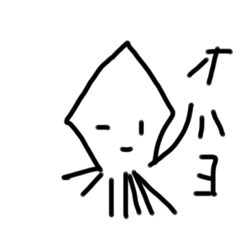 イカ？スタンプ