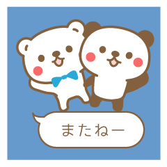 くまとぱんだの吹き出しスタンプ
