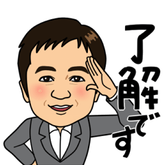 上野社長のスタンプ