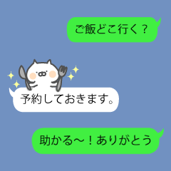 ゆるねこ２～敬語吹き出し編～