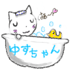 しろねこゆずちゃん