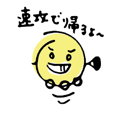 激務パパと子育てママのスタンプ