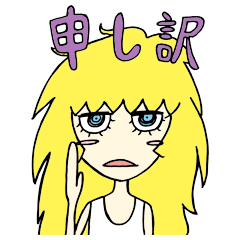 ジト目のジトちゃん