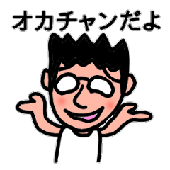 熱血！おかちゃん