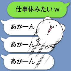 連続でつっこみできる吹き出し