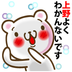 上野さんが使うスタンプ●基本セット
