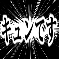 ズキュンですΣ>―(〃°ω°〃)♡→