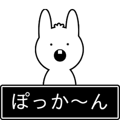 動く!ゲームの中のうさぎ