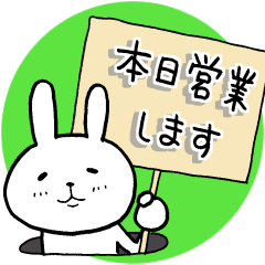 商売繁盛！ショップ店員うさこ