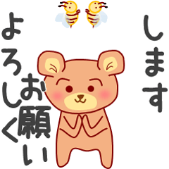 くーまの動くスタンプ