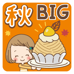前髪短めな女の子の【秋】BIG
