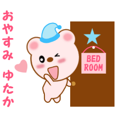 ゆたかに送信する用スタンプ