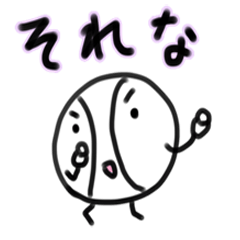 ボール君のつぶやき