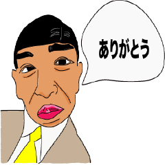 いろいろな言語で”ありがとう”