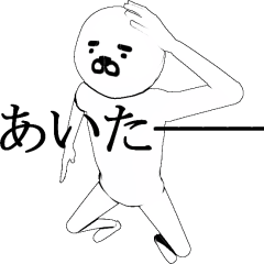 ぬるぬる動くやつ