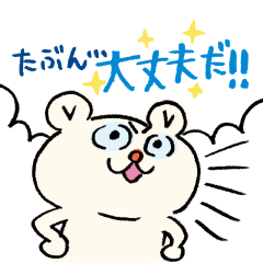 つかいやすい！くまのポッケ